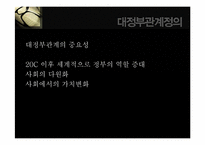 [홍보전략] 대정부 관계-제2롯데월드 건설 허가 사례-9