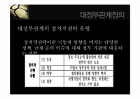 [홍보전략] 대정부 관계-제2롯데월드 건설 허가 사례-11