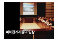 [홍보전략] 대정부 관계-제2롯데월드 건설 허가 사례-19