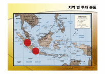 [해외투자론] 인도네시아 투자현황 및 미원 진출사례-15