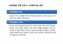 [컨벤션 기획] 국제 인간 안보포럼 컨벤션 연계관광-9