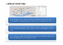 [컨벤션 기획] 국제 인간 안보포럼 컨벤션 연계관광-10