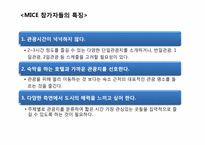 [컨벤션 기획] 국제 인간 안보포럼 컨벤션 연계관광-11
