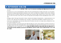 [컨벤션 기획] 국제 인간 안보포럼 컨벤션 연계관광-15