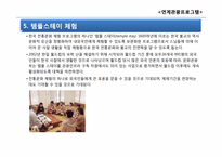 [컨벤션 기획] 국제 인간 안보포럼 컨벤션 연계관광-18