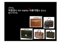[커뮤니케이션 기법론] 샘소나이트 레드라벨 홍보 전략-3