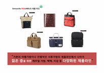 [커뮤니케이션 기법론] 샘소나이트 레드라벨 홍보 전략-8