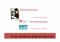 [커뮤니케이션 기법론] 샘소나이트 레드라벨 홍보 전략-16