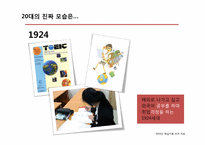 [커뮤니케이션 기법론] 샘소나이트 레드라벨 홍보 전략-18