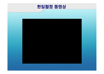 [국제협상론] 한미일 지역통합전략 형성과정-한일협정과 베트남 파병-5