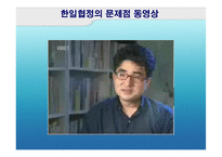 [국제협상론] 한미일 지역통합전략 형성과정-한일협정과 베트남 파병-10