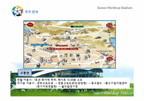 [컨벤션 시설론] 수원 월드컵 경기장 컨벤션 센터로 활용방안-5