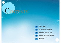 [생산관리] TOYOTA JIT 생산방식 사례-단점과 수정방안-2
