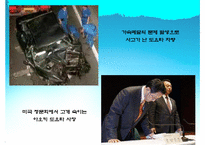 [생산관리] TOYOTA JIT 생산방식 사례-단점과 수정방안-19