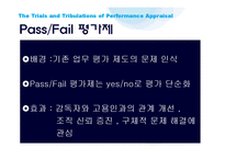 [인사행정론] 성과평가의 중요성과 목적-15