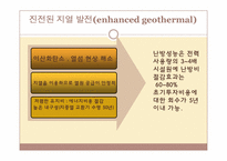 [산업경제] 미래 농촌의 발전-15