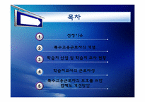 [노사관계론] 학습지 교사의 근로자성 & 문제 해결 방안-2