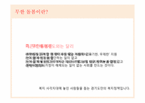 [광고학] `위기가정 무한돌봄 사업` IMC전략-4