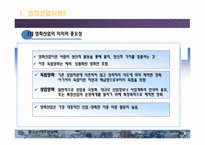 [국제문화산업] 세계의 영화산업-4