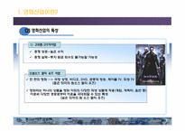[국제문화산업] 세계의 영화산업-5