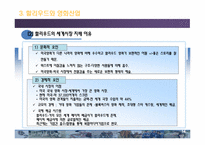 [국제문화산업] 세계의 영화산업-14