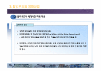 [국제문화산업] 세계의 영화산업-20