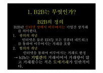[인적자원관리](주)Human-way의 인적자원 경쟁력 확보-4