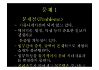 [인적자원관리](주)Human-way의 인적자원 경쟁력 확보-11