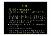 [인적자원관리](주)Human-way의 인적자원 경쟁력 확보-17