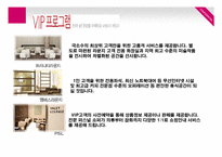 [경영학] 동아백화점의 문제점 및 발전 전략-신세계 샌텀시티와 비교를 중심으로-13