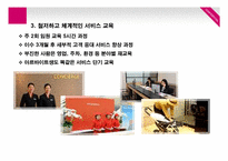 [경영학] 동아백화점의 문제점 및 발전 전략-신세계 샌텀시티와 비교를 중심으로-14