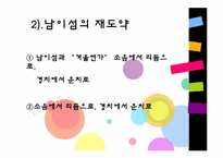 [관광 문화론] 관광지의 수명주기&관광지의 성장과 쇠퇴사례-7
