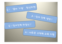 [금융학] 금리인상의 악순환 해결방안-3