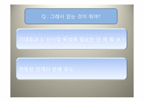 [금융학] 금리인상의 악순환 해결방안-4