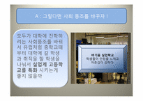 [금융학] 금리인상의 악순환 해결방안-8