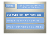 [금융학] 금리인상의 악순환 해결방안-18