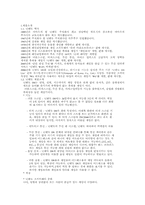 [경영학] 닌텐도 DS의 위기와 전망(PSP 비교)-1