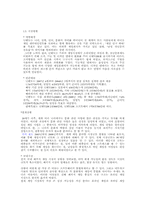 [경영학] 닌텐도 DS의 위기와 전망(PSP 비교)-2