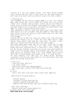 [경영학] 닌텐도 DS의 위기와 전망(PSP 비교)-3