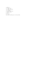 [경영학] 닌텐도 DS의 위기와 전망(PSP 비교)-5