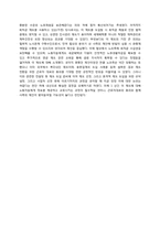[노사관계론] 노사협상(단체협약) 시뮬레이션-사용자 입장-7