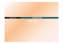 [홍보학] 우편사업 지원단 PR 기획서-6