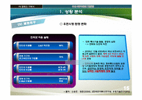 [홍보학] 우편사업 지원단 PR 기획서-15