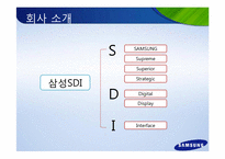 [생산운영관리] 삼성 SDI 생산 혁신 추진 사례-3