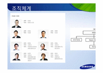 [생산운영관리] 삼성 SDI 생산 혁신 추진 사례-6