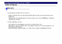 [외식창업론] 한식 레스토랑 미국 시장 진출 전략-11
