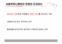 [경영학] 도요타의 위기 원인과 문제점-4