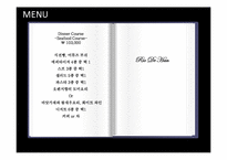 [외식창업론] 선상 유러피안 레스토랑 사업계획서-14