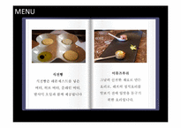 [외식창업론] 선상 유러피안 레스토랑 사업계획서-15
