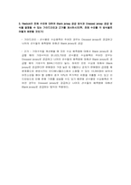 [생산관리] 리복의 NFL replica jersey 공급사슬관리-6